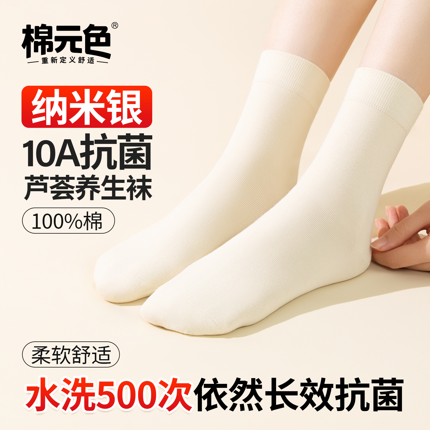 纯棉女袜秋冬款全棉中筒女袜纯色柔软7A抗菌月子袜堆堆袜2025新款