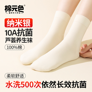 【5双】纯棉女新疆棉袜秋冬款全棉中筒女袜