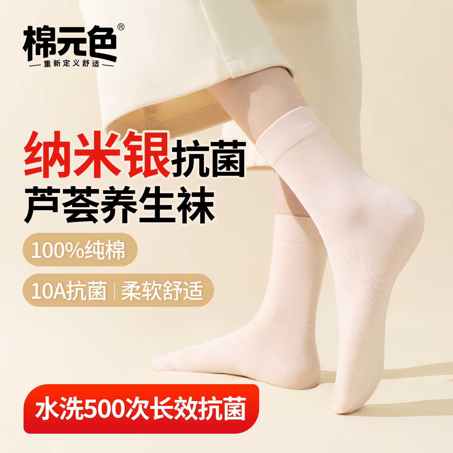 【棉元色】纯棉女袜秋冬款堆堆袜10a抗防臭抗菌韩版潮流新款女袜