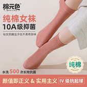 纯棉袜子女款 抗菌防臭无骨中长筒袜 爆款 秋冬季 保暖中筒袜2025新款