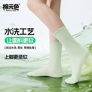 【棉元色】彩色花边袜子女款春夏中筒袜