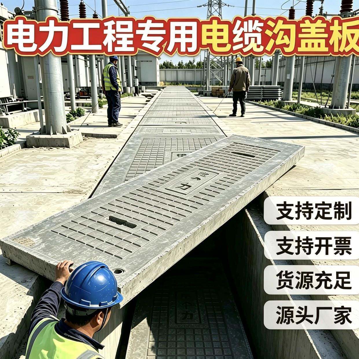 预制混凝土钢纤维水泥电缆沟盖板弱电阀门窨井盖电力盖板污水井盖