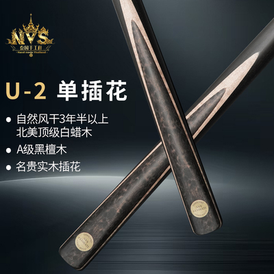 NVS泰国手工球杆黑檀单插花