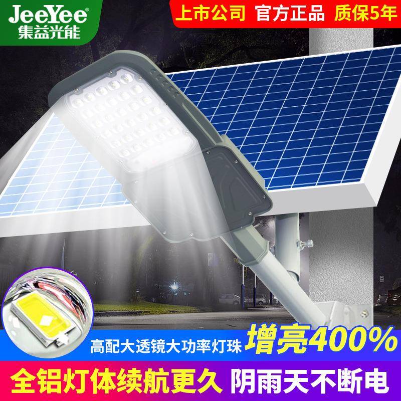 惠民太阳能路灯乡村市政工程款户外分体式6/7/8米新农村道路光伏