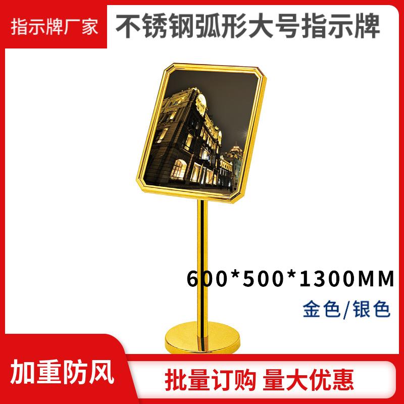 钛金大号菱角指示牌酒店迎宾告示牌酒店指示牌加厚不锈钢指引牌