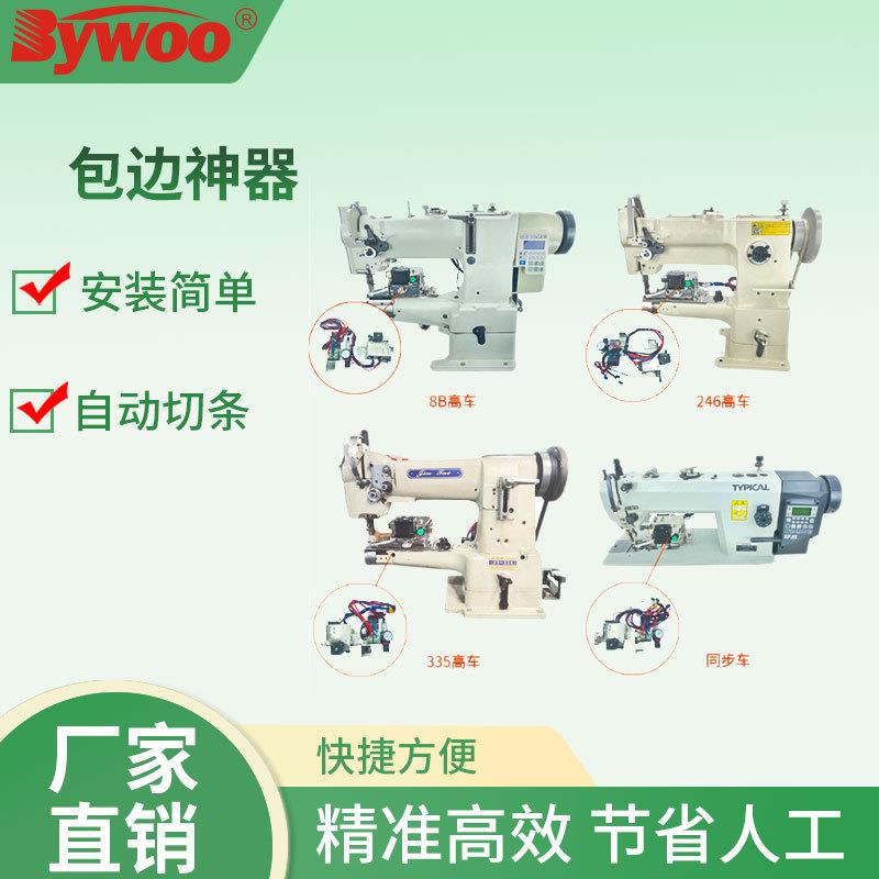 直销包边神器花样机校徽自动8B包边地垫厂家直销