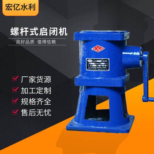 源头工厂电动侧摇不锈钢启闭机1T--T手电两用螺杆式卷扬机现货