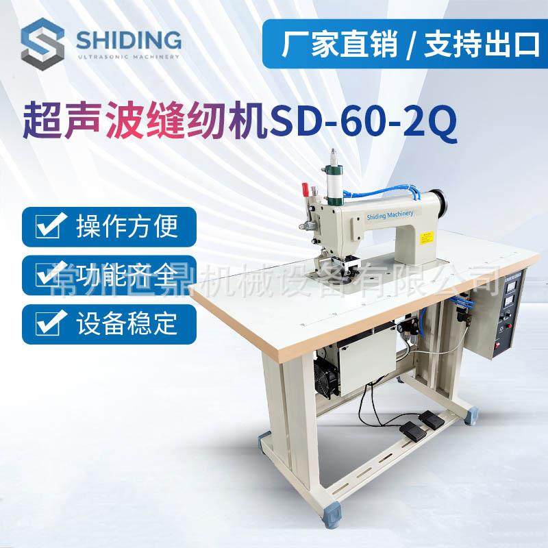 供应超声波缝纫机机械窗帘布料蕾丝压花机无纺布热合全自动,纺织面料/辅料/配套,其他纺织机械,淘宝优惠券,粉丝福利购,淘宝优惠卷