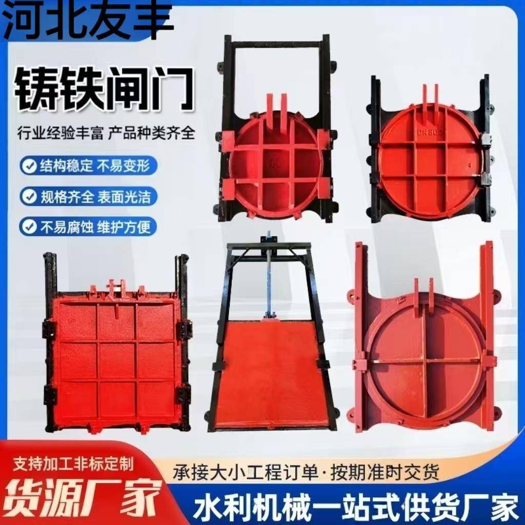 铸铁闸门机闸一体渠道平板手电启闭机一体式双向止水镶铜闸门