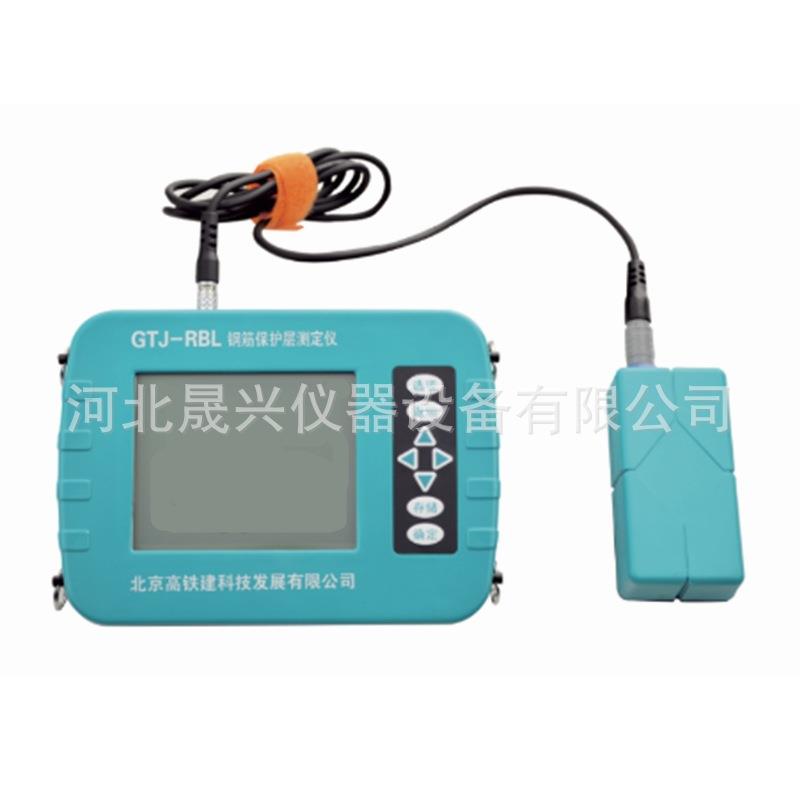 现货GTJ-RBL钢筋位置测定仪钢筋保护层测定仪钢筋探测仪