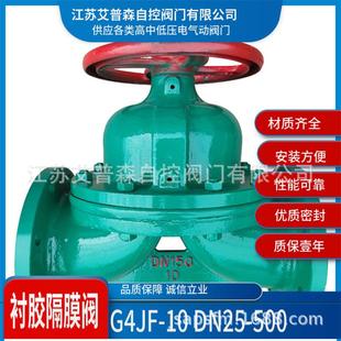 衬胶法兰阀 DN300膜片式 G41J 10铸钢铸铁衬胶隔膜阀DN20