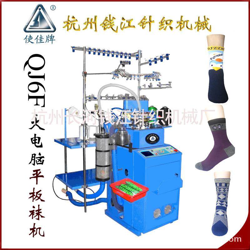 供应6F平板立体大电脑袜机电脑毛圈袜机袜子服装针织机厂家,纺织面料/辅料/配套,其他纺织机械,淘宝优惠券,粉丝福利购,淘宝优惠卷