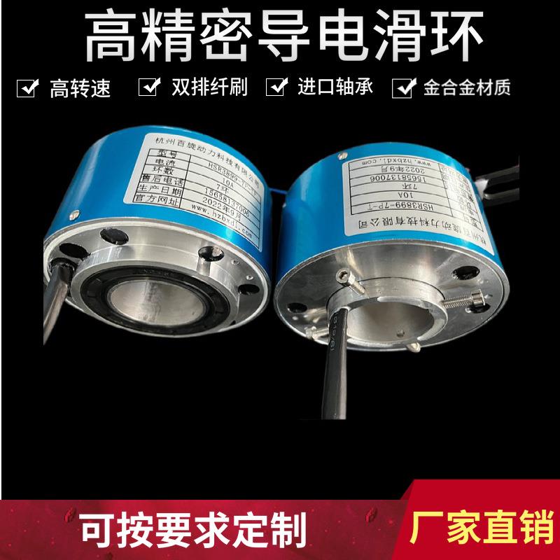 内径60mm导电滑环以太网转接头通信视频信号传输集电环伺服电机
