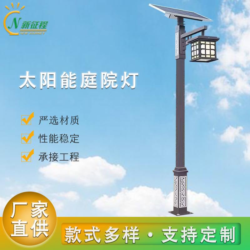 户外太阳能庭院灯广场园林小区道路景观灯LED铝型材防水景观灯