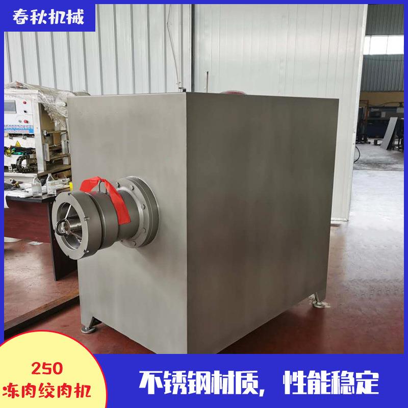 零下22度冻内绞肉机直接破碎大块肉冻肉绞肉机价格冻盘肉绞肉机