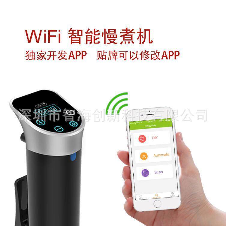 跨境厨房真空美食分子料理机牛排低温烹饪机智能慢煮机