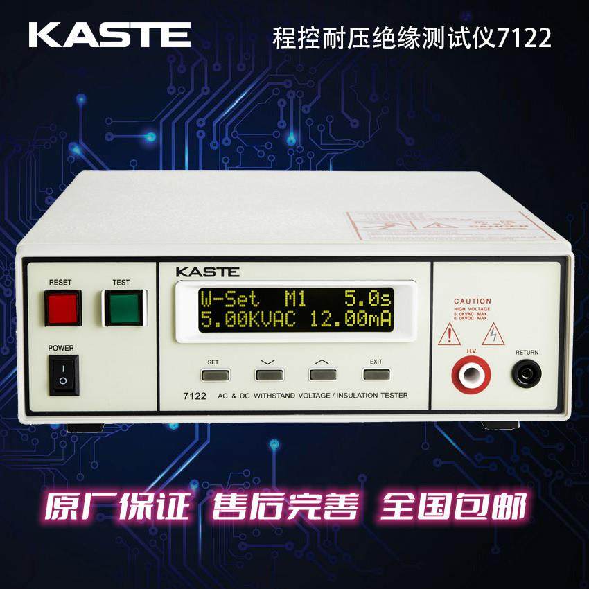 KRASS/-7122程控PLC交耐压绝缘测试仪,工业油品/胶粘/化学/实验室用品,其他实验室设备,淘宝优惠券,粉丝福利购,淘宝优惠卷
