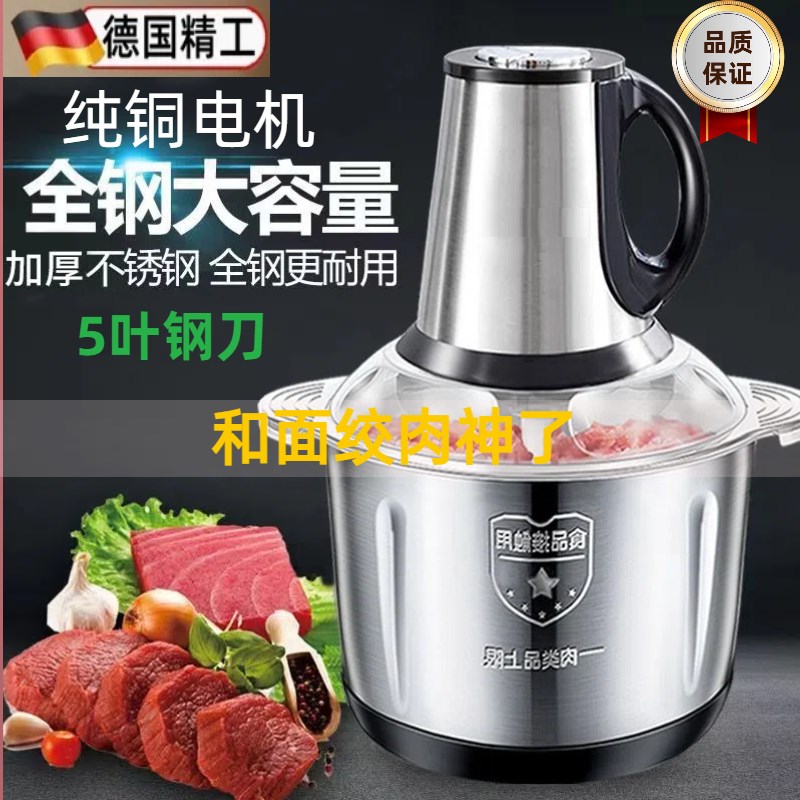 德国进口不锈钢绞肉机家用v电动小型全自动多功能料理机打馅辅食