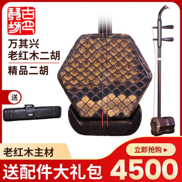 万其兴二胡明清老红木精品二胡琴专业考级演奏古月琴坊民乐器