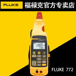 福禄克过程钳形万用表F771 773高精度信号源发生器毫安电流表 772