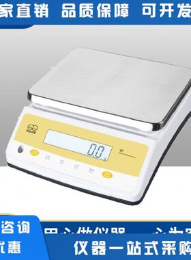 上海良平 YP15K/YP20K/YP30K大称量电子天平1g实验室衡器立卧两用
