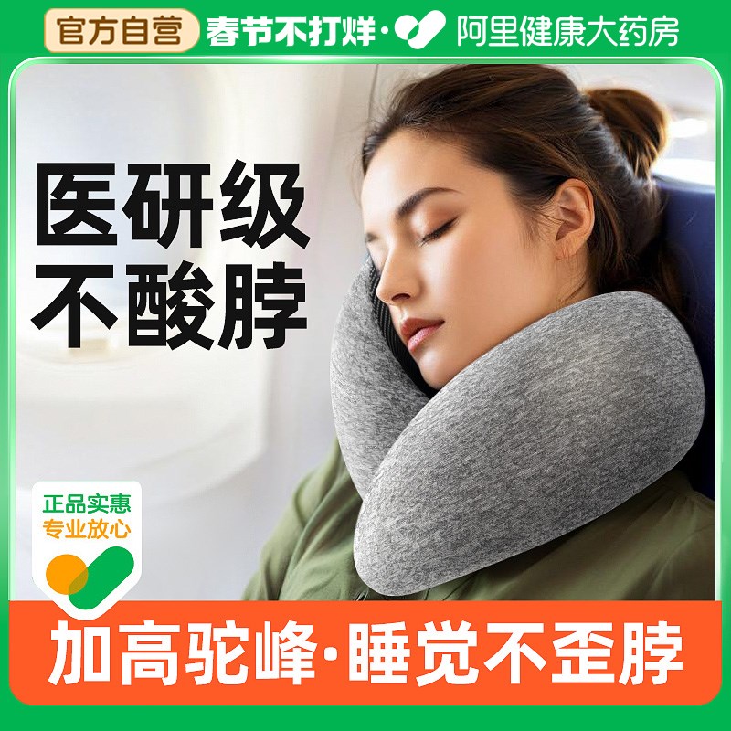鸵鸟u型枕旅游便携长途飞机开车用睡觉枕L头护颈枕硬支撑力强神器