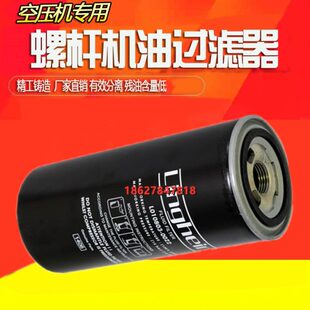 0022 75通用机油滤清器L010803 凌格风空压机L7.5