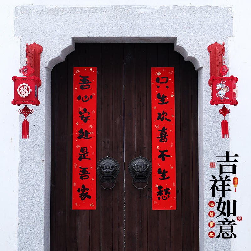 2022a新年装饰品春节壁挂件挂饰灯笼宫灯过年用品元旦大门室内布