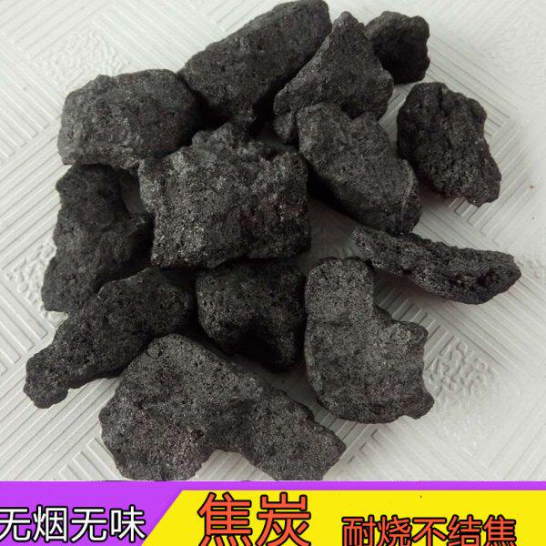 锅炉一级炉焦打实验高家用取暖焦炭块焦炭粒铸造子铁学院冶用炉金