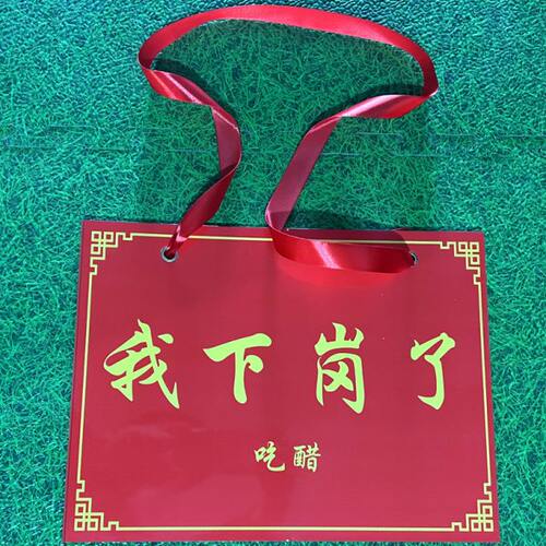 闹喜婆婆道具我下岗了牌子爬灰趴灰婆婆挂牌喜妈妈吃醋坛子装饰品
