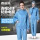 防静电连帽分体服防尘车间无尘分体式 无尘衣喷漆服防护工作服