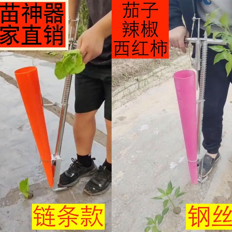 助农优品栽苗器移栽器r辣椒播种器种苗器种菜神器大桥众泽农具