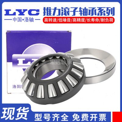 洛阳LYC平面推力圆柱滚子轴承81228 81230 81232 81234 81236M TN