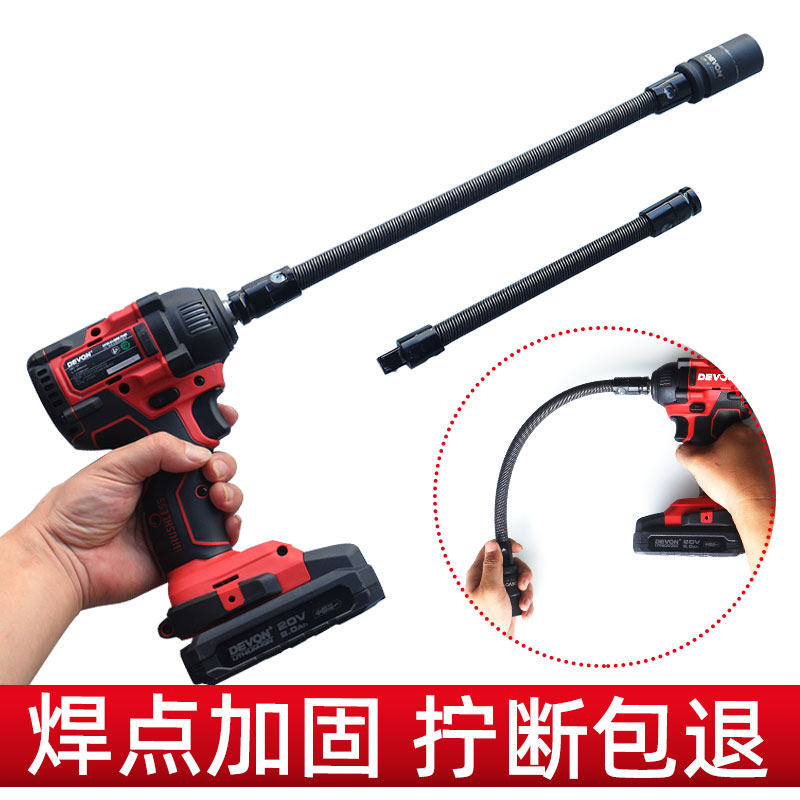 1/2软接杆电动扳手万向弹性软轴大G飞扳手加长套筒弯曲延长弹簧钢