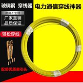 光缆穿线神器玻璃钢穿管器引线器管道电工拉线电缆穿线棒不带架子