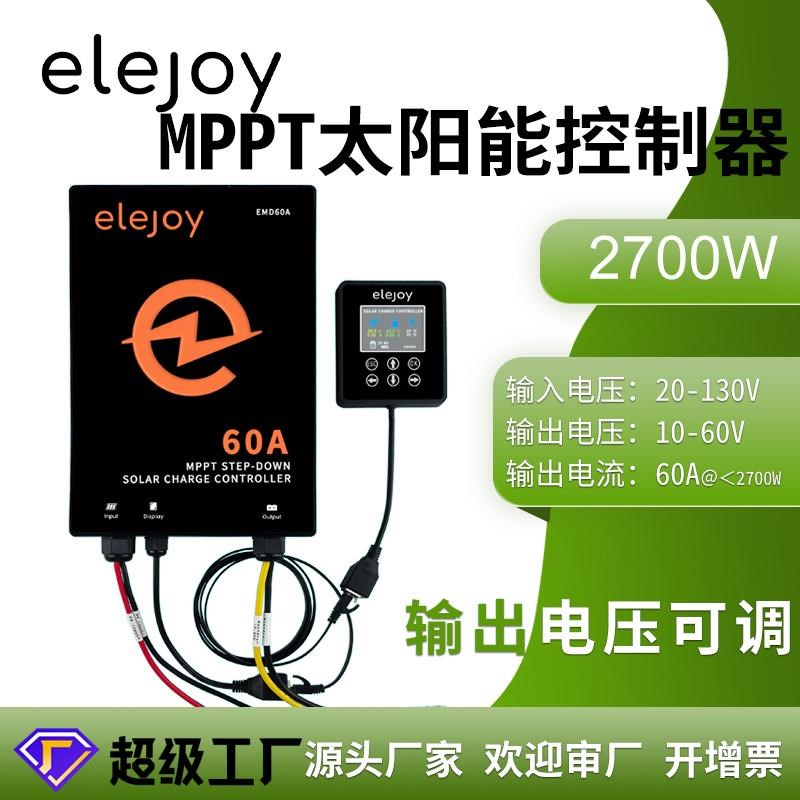 MPPT降压控制器6j0A电压可调12V24V36V48V电池充电器带显示20-130