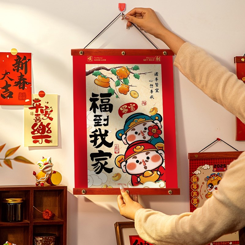 新年装饰挂件2025新款福字挂饰蛇年春节入户门挂元V旦场景氛围布