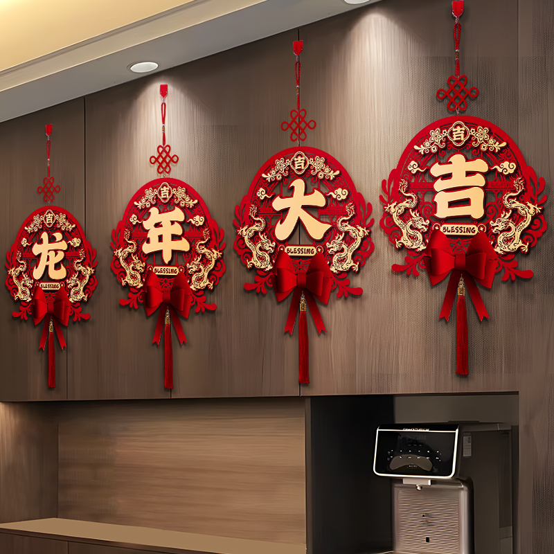 2024龙年f新年立体福字挂件春节挂饰客厅背景墙过年装饰布置用品