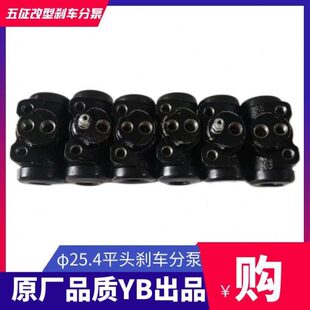 改型刹车分泵营口YB平口1305刹车分泵汽车配件25.4分泵