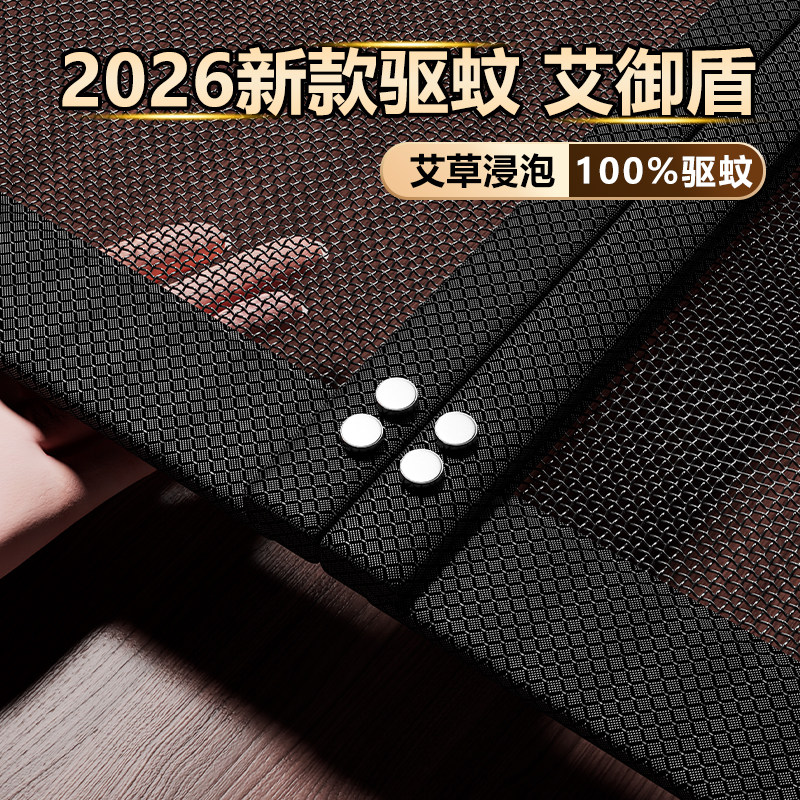 红豆磁吸性防蚊门帘遮挡帘2026新款高档夏季隔断帘子网纱窗门家用