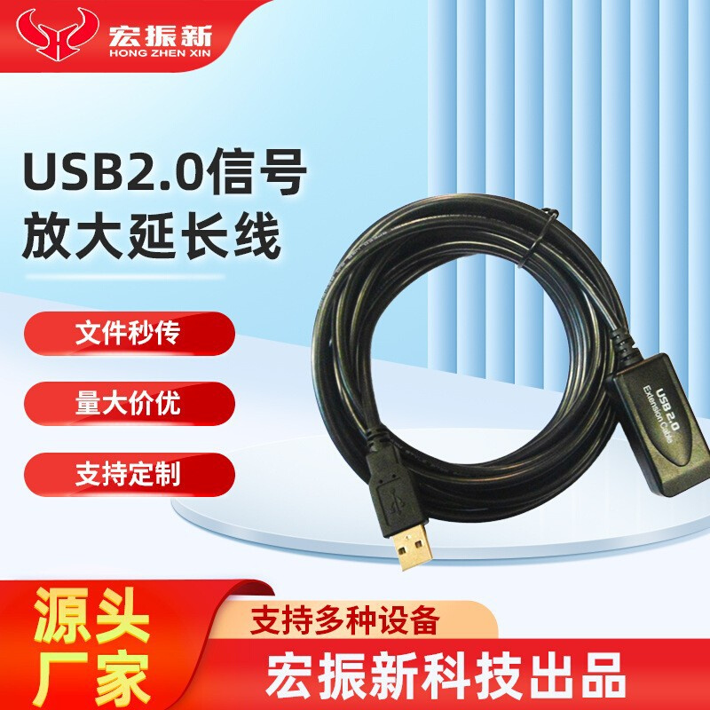 USB2.0信号放大延长线10米ExlensionCable无线网卡数据线工厂直销