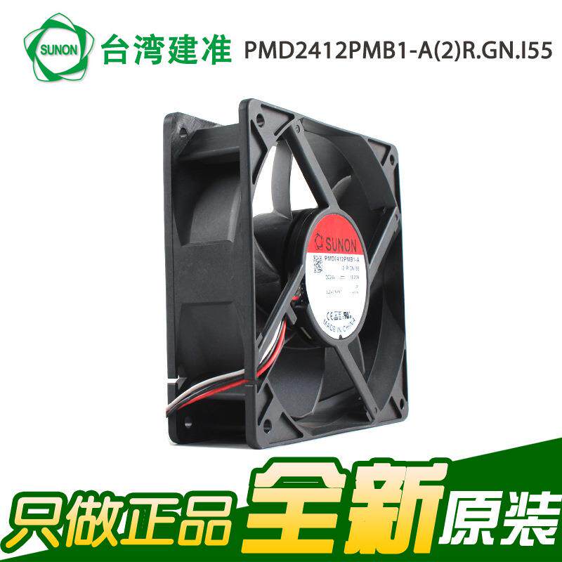 原装建准PMD2412PMB1-A(2)R.GN.I55 12038 24V 18.2W机柜散热风扇
