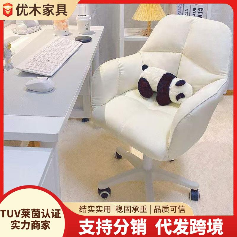 卧室化妆椅家用电脑椅舒服久坐女生可爱转椅宿舍椅靠背学习书桌椅