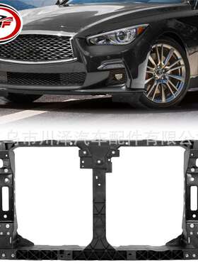 适用2014-2016/Q50散热器支撑芯组件625014HH0A IN1225129