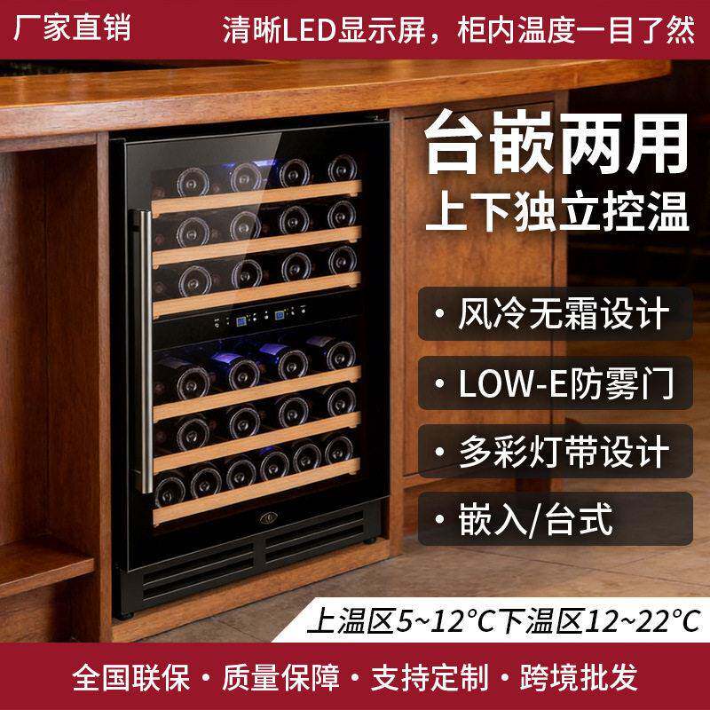嵌入式红酒柜家用恒温酒柜150S客厅小型双温压缩机冷藏冰吧