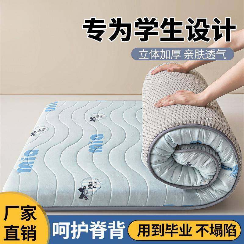 A类水洗棉床垫子软垫家用褥子租房床褥宿舍单人榻榻米遮盖物