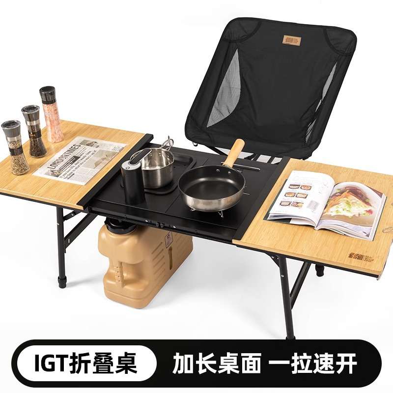 探险者铝合金IGT户外露营桌升降可折叠多功能竹台滑轨桌野餐烧烤