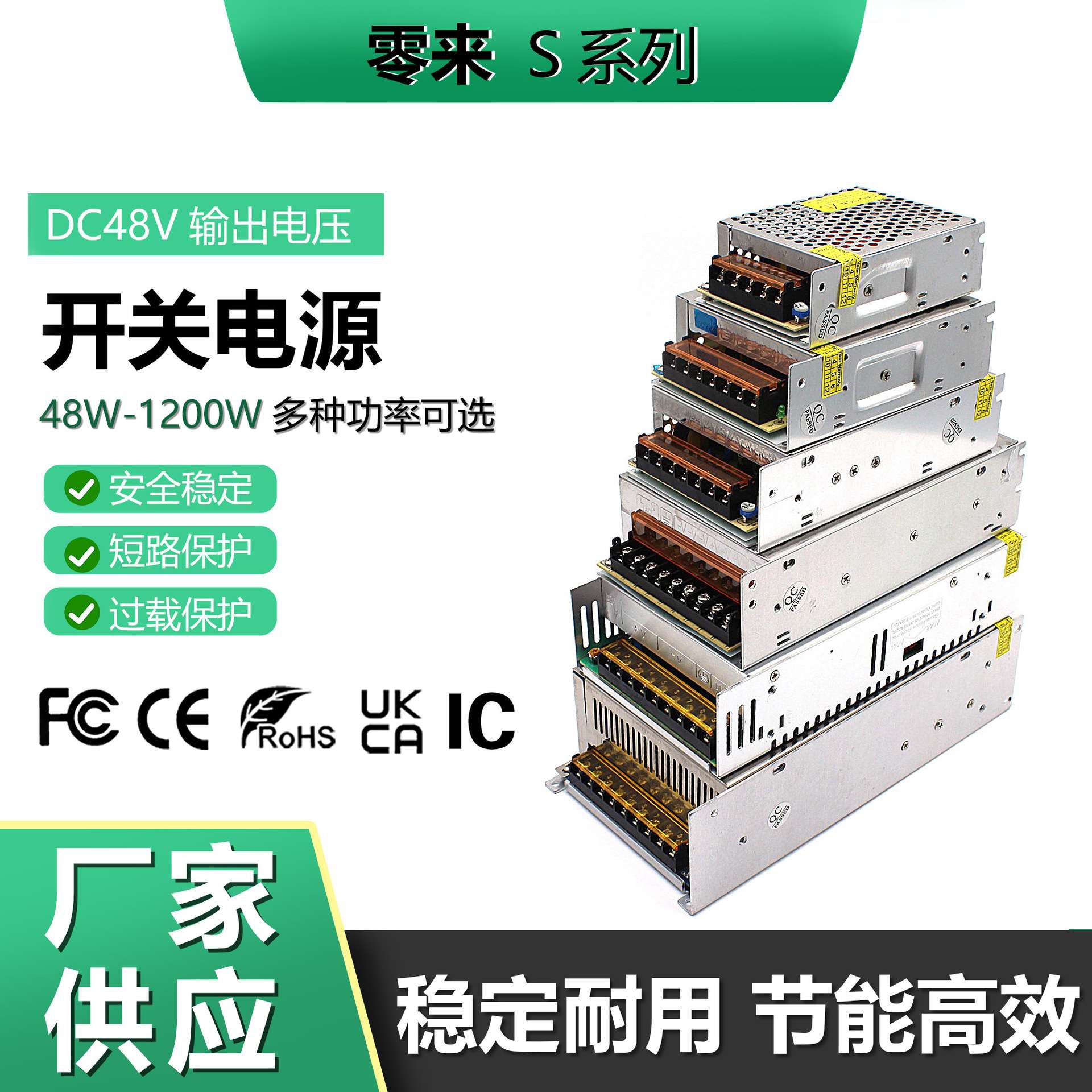 DC48V 48W-1200W通讯马达自动化设备电源 AC220V转48V水泵转换器