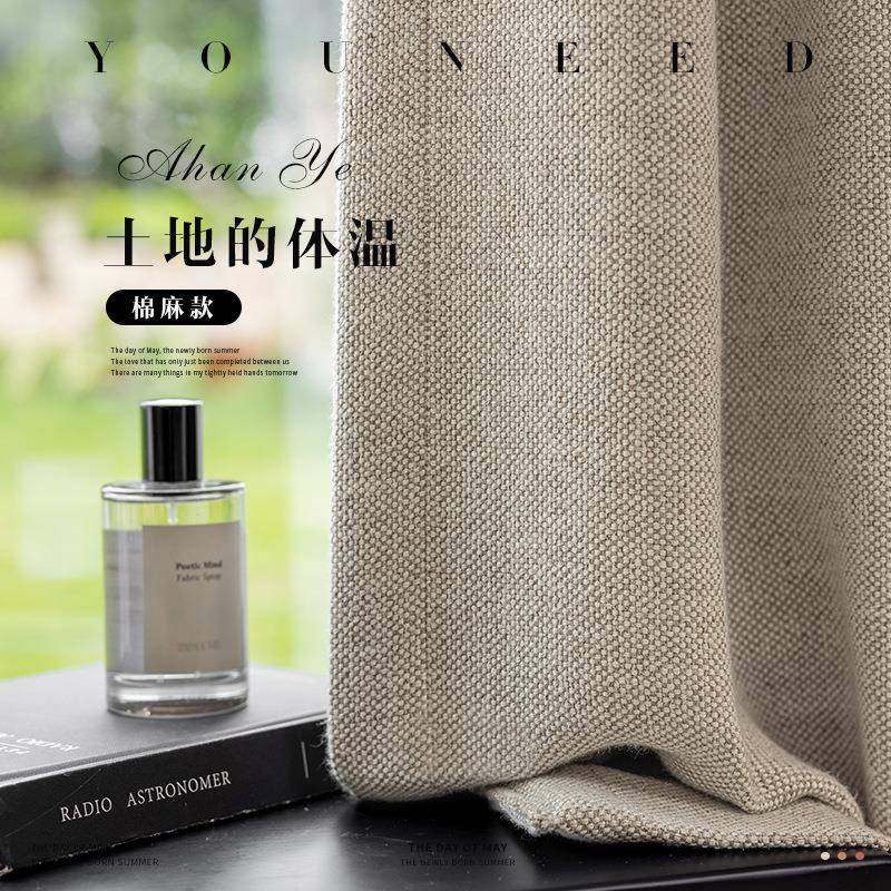 法式中古风加厚全遮光亚麻简约现代意式客厅卧室窗帘布成品