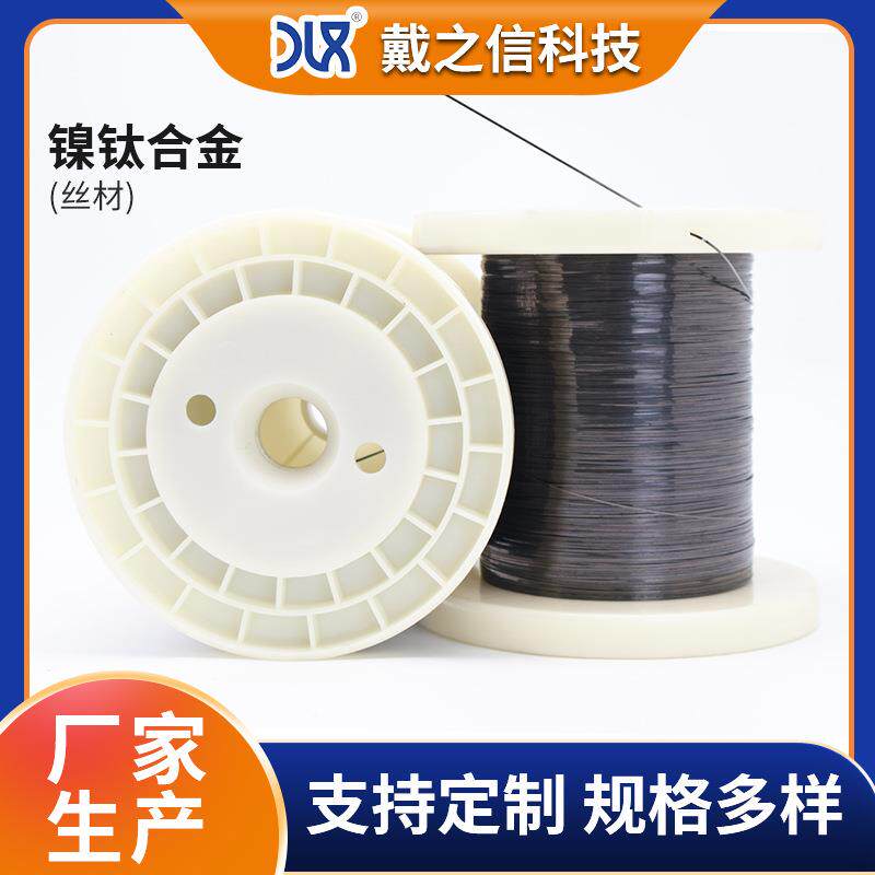 镍钛诺丝 弹性镍钛丝 记忆合金弹性镍钛线 高阻尼线材TiNi